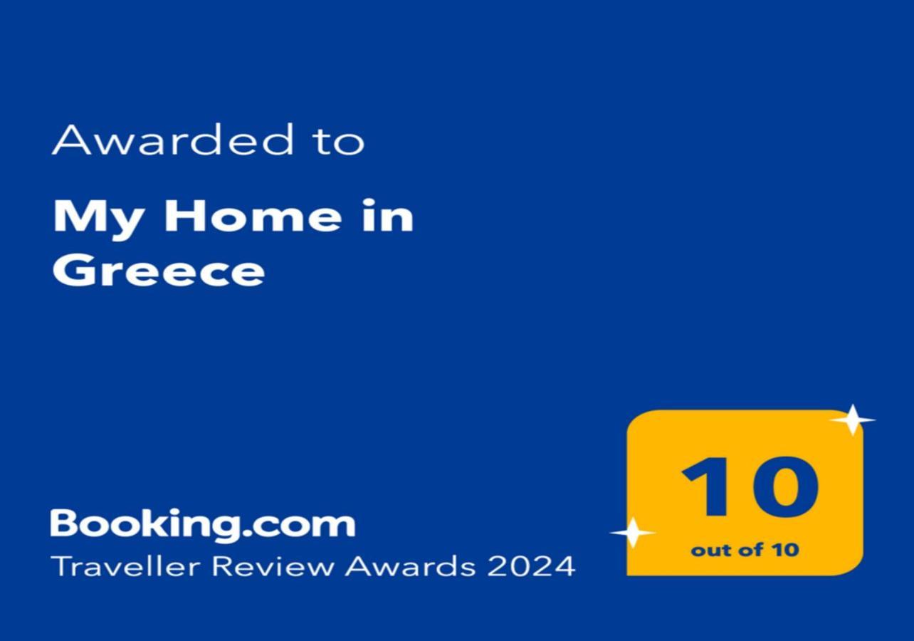 My Home In Greece Athene Buitenkant foto